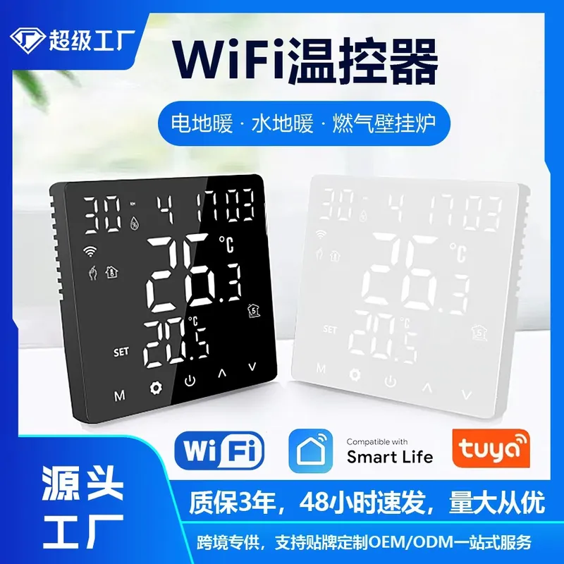 เทอร์โมสตัทอัจฉริยะแบบติดผนัง  - Wifi Thermostat บทวิจารณ์และราคา